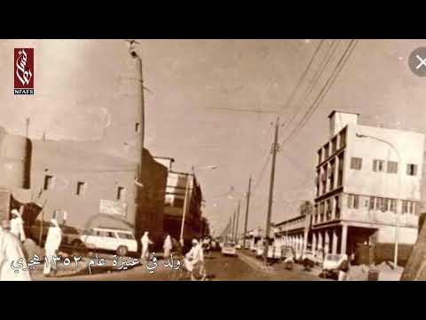 محطات هامة في سيرة المهندس عثمان الخويطر