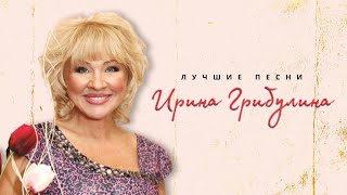 Ирина Грибулина - Узник из кф Спасите наши души