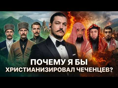 Christianization or Arabization of Chechens \ Exposure of the "exposure" of Abu Ismail ar-Rusi \ ...