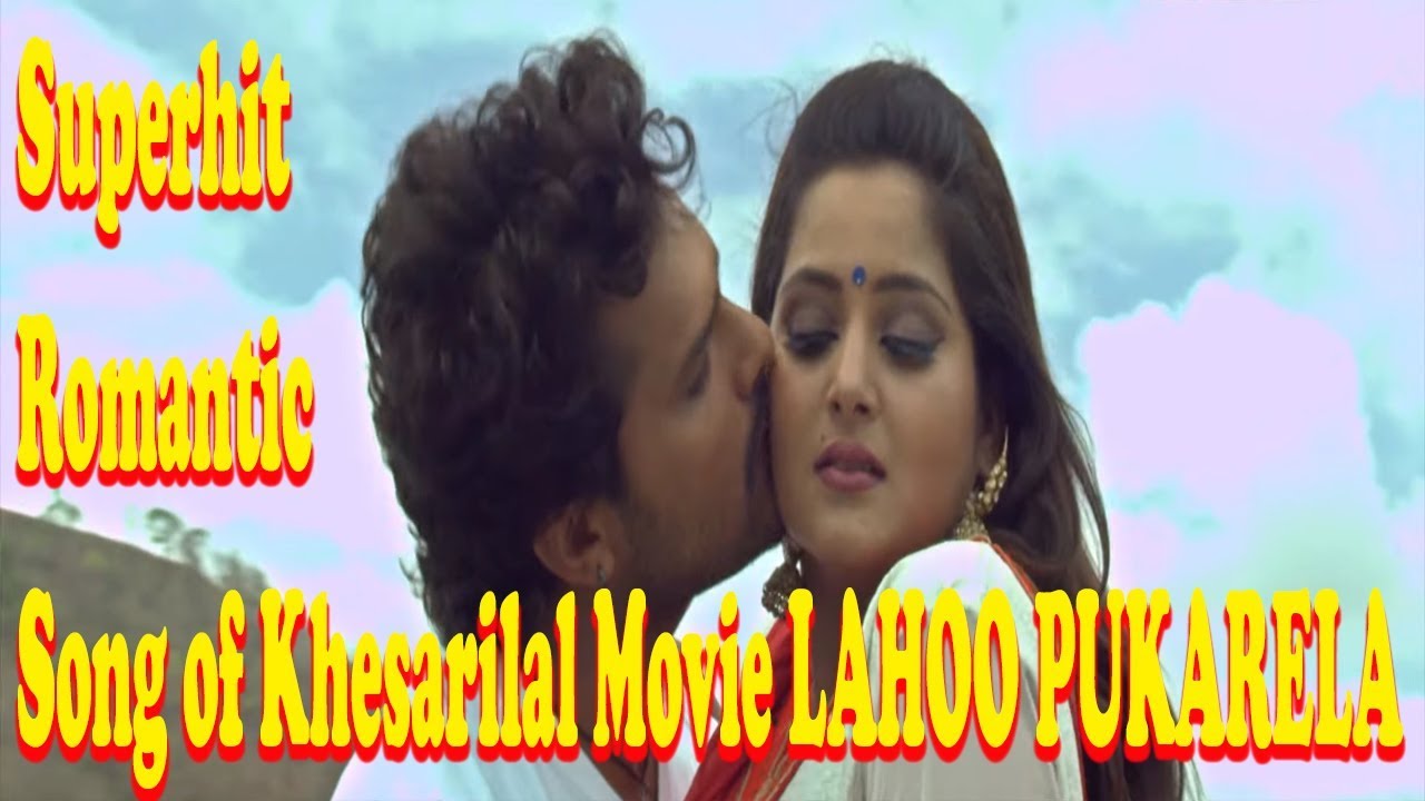 Kari Ankhiya Se Kye Dehlu Jadugari  Khesarilal Movie Lahoo Pukarela Superhit Bhojpuri Song