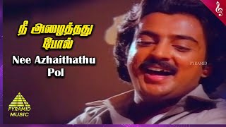 Thoongatha Kannindru Ondru Movie Songs | Nee Azhitahthu Pol Video Song | Mohan | Ambika | SV Sekar