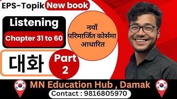 Eps-Topik new book listening chapter 31 to 60 ( part -2) By Nijan Basnet, Mn Education Hub, Damak