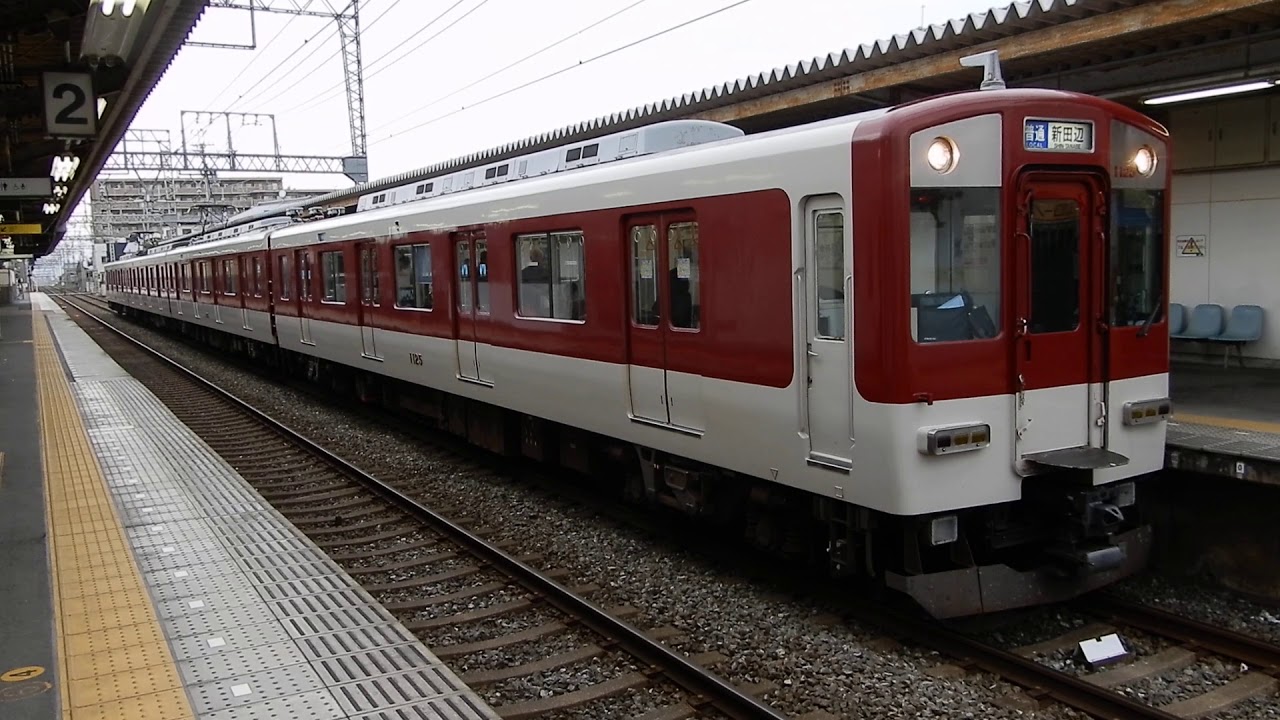 近鉄京都線 伊勢田駅1番ホームに1021系普通が到着&発車 YouTube 近鉄京都線 伊勢田駅1番ホームに1021系普通が到着&発車 YouTube