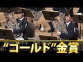 《全国金賞》第62回（2014） 全日本吹コン 金賞団体自由曲演奏集【ダイジェスト】　Japan's Best for 2014