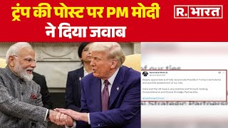 Download Lagu PM Modi Reaction on Trump: ट्रंप की पोस्ट पर PM मोदी ने दिया जवाब | Hindi News | R Bharat MP3 Download Lagu PM Modi Reaction on Trump: ट्रंप की पोस्ट पर PM मोदी ने दिया जवाब | Hindi News | R Bharat MP3