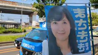 まさきまき 日本保守党 大阪選挙区【公式】 がライブ配信中！