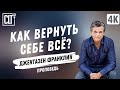 Как продолжить жить даже в самый страшный день своей жизни? | Джентазен Франклин | Проповедь