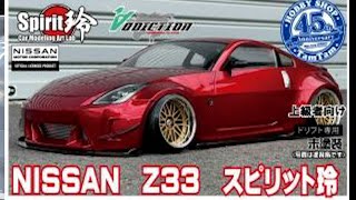 Nissan Z33 Spirit Rei Shell by Addiction RC