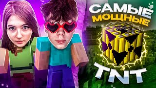 Взорвали самый мощный TNT в MINECRAFT / Strogo Rofls