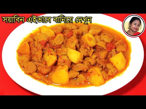 Soya Bean Curry - Most Popular Healthy Recipe Soya Chunks Curry
