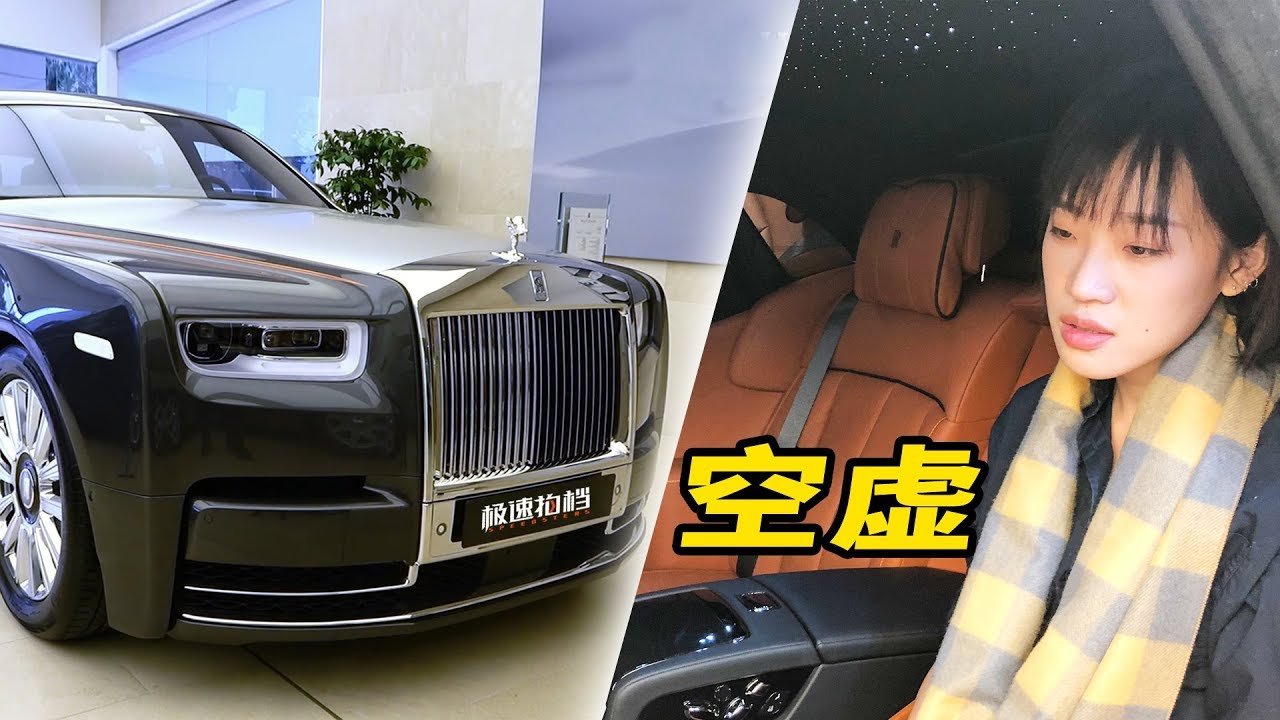 窮人怎麽逛豪車店 第四集 Youtube 窮人怎麽逛豪車店 第四集 Youtube