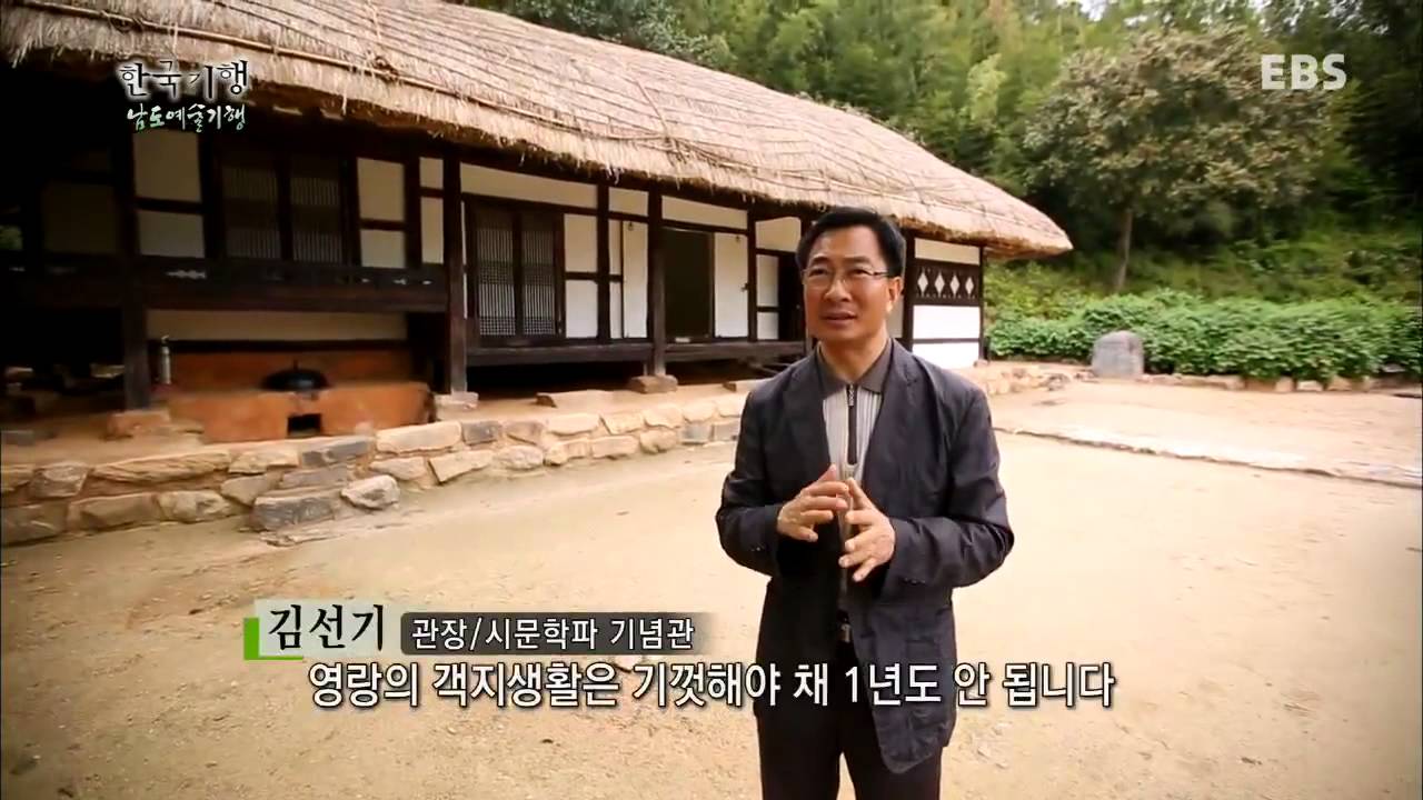 한국기행 - Korea travel_남도예술기행 1부 김영랑의 모란이 피기까지는_#001