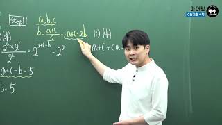 [마더텅] 2016년 4월학평 나형 26번 (풀이 : 우수종 선생님)