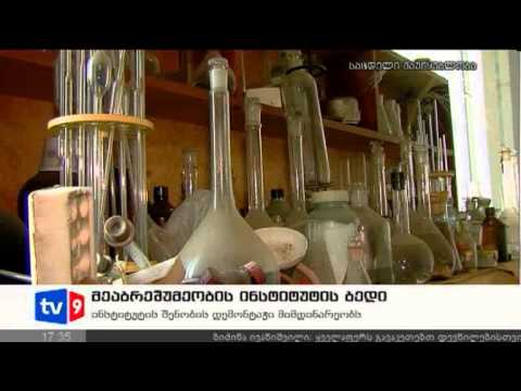 ახალი 4 | მეაბრეშუმ.ინსტიტუტის ბედი | 24.10