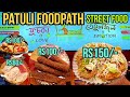 Patuli foodpath  patuli street food  patuli food stall  patuli jheel park kolkata west bengal