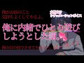 【女性向けボイス】一人遊びは彼氏の前で【ラブコスメ/黒耳3Dio/高音質】