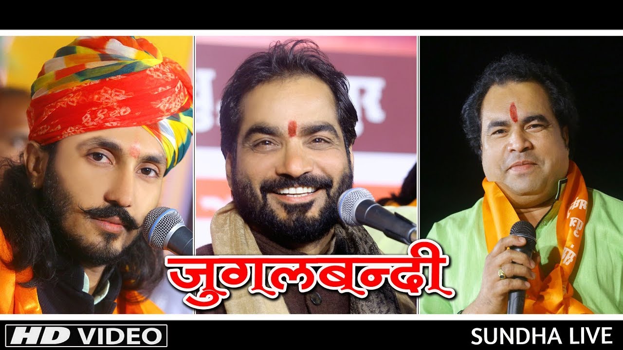 शानदार जुगलबंदी  Chotu singh  Kishor paliwal  Mahendra singh rathore  आया गुरुदेव  Sundha Live
