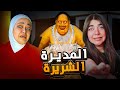 سرقت أسئلة الأمتحان مع ريما  - lunch lady