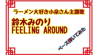 ラーメン大好き小泉さん Youtube
