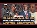 የዕለቱ ዜና | Andafta Daily Ethiopian News April 30 , 2022 | Ethiopia