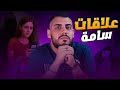 وصلت حافة الهلاك والسبب نادية ومازن 