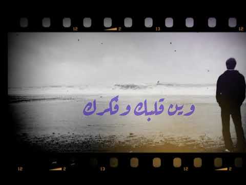 وين شوق التلاقي