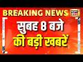 Hormuz Strait | Iran Israel War | Moradabad | TMc Split |Abhishek Banerjee | Jahangir Khan |Mahayuti