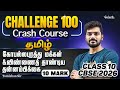 Non-Detail | Gopallapurathu Makkal & Vinnai Thandiya Thannampikkai | Class 10 Tamil | Tamizhan Sir