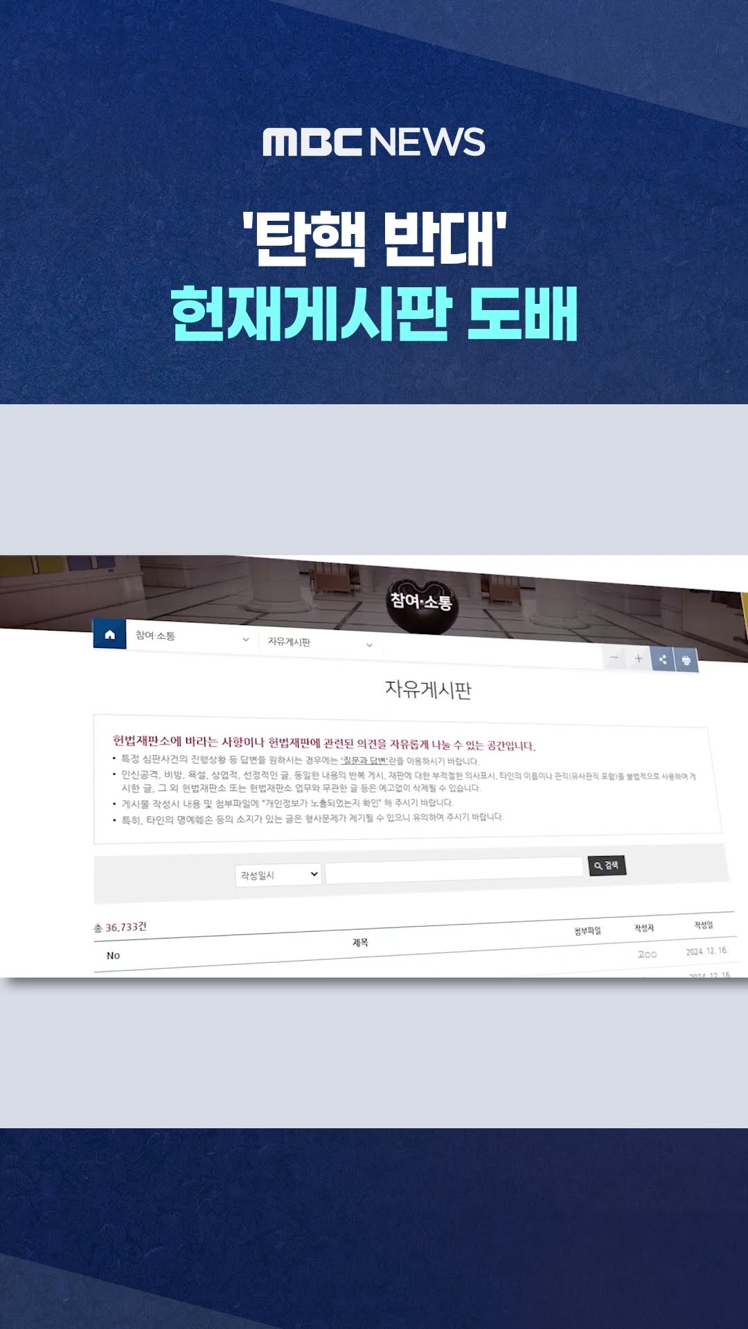 ‘복붙’ 800개..대체 누가? #Shorts (MBC뉴스)