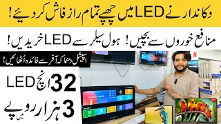 32 Inch Android LED TV In Just Rs:3000 - Speical Offer - Cheap LED TV Wholesale Dealar in Pakistan