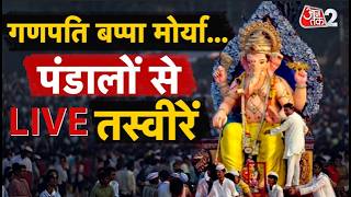AAJTAK 2 LIVE | GANESH CHATURTHI 2026 | देशभर में उत्सव शुरु, पंडालों में उमड़ी भीड़! AT2