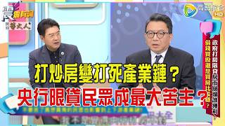 Zhen Zhen You Ci - Who Profits from Government Housing Restrictions and a Market Crash? Is It Saf...