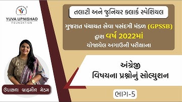 ENGLISH GRAMMAR PART-5| GPSSB PREVIOUS PAPER SOLUTION SERIES -2022| YUVA UPNISHAD FOUNDATION #talati