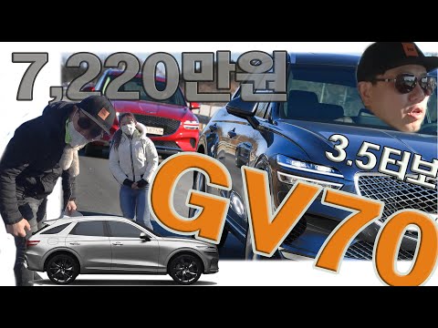 대한민국 <strong>마칸</strong>, 제네시스 GV70 3.5T 시승기(genesis gv70 3 5T review)