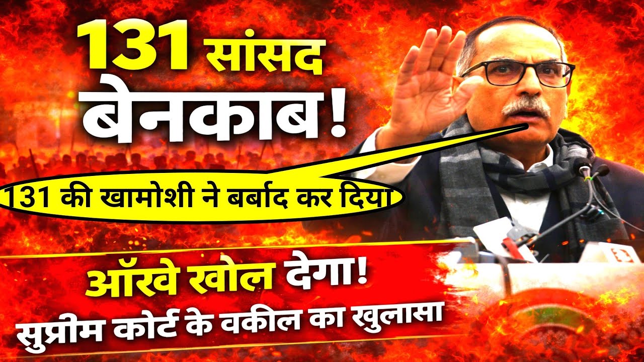 Слова адвоката Верховного суда о 131 депутате-далите откроют вам глаза! Важное откровение — после...