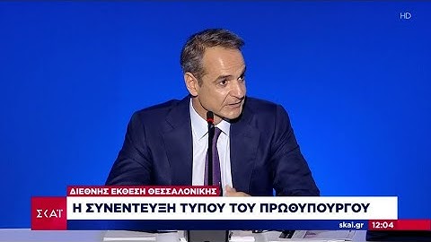 Κ. Μητσοτάκης: "Έχει διακινηθεί ένα ψέμα ότι ο στρατός άργησε να παρέμβει" | ΔΕΘ 2023 | 17/09/2023