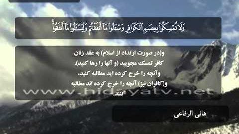 220 A / تلاوت قرآن با صدای هاني الرفاعي / (7-13) سوره ممتحنه / جزء 28