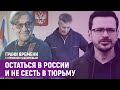 “Родина не жопа президента, которую надо мусолить…” | Грани времени с Мумином Шакировым