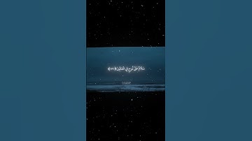 سورة الصافات|75_81|القارئ:#محمد_اللحيدان #قران #quran #راحة_نفسية #قران_كريم#تلاوة_هادئة#تلاوة_خاشعة