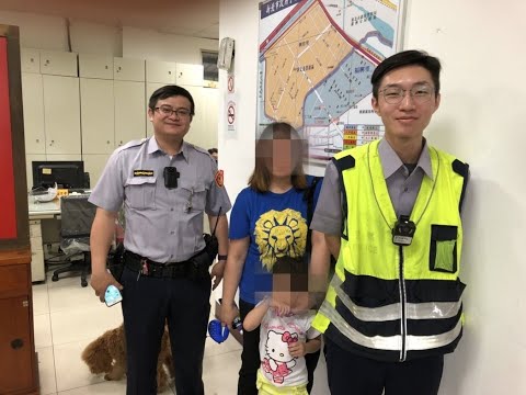 4歲女童公園走失 新莊熱心警協助與家人團聚 | 社會萬象 | 社會 | 聯合新聞網