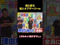 福士蒼汰、路人オブザーバー #愛豆 #面白集 #笑いを取る#面白い #福士蒼汰 #芸人 #funny