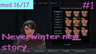 Neverwinter: Mod 16/17 gameplay part 1 **NEW Story mode**