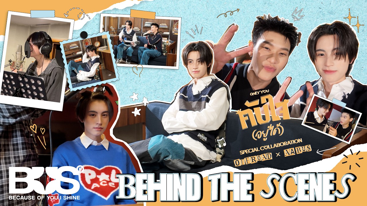 [VLOG] BUS - เบื้องหลังความน่ารักของน้อง #AAashirakorn และ พี่ #offroadKTP ใน #คับใจOFFROADxAABUS 🎬✨