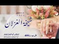زفة عقد قران 2022 حلو الليالي قمرها بان زفات ملكه تهبل 