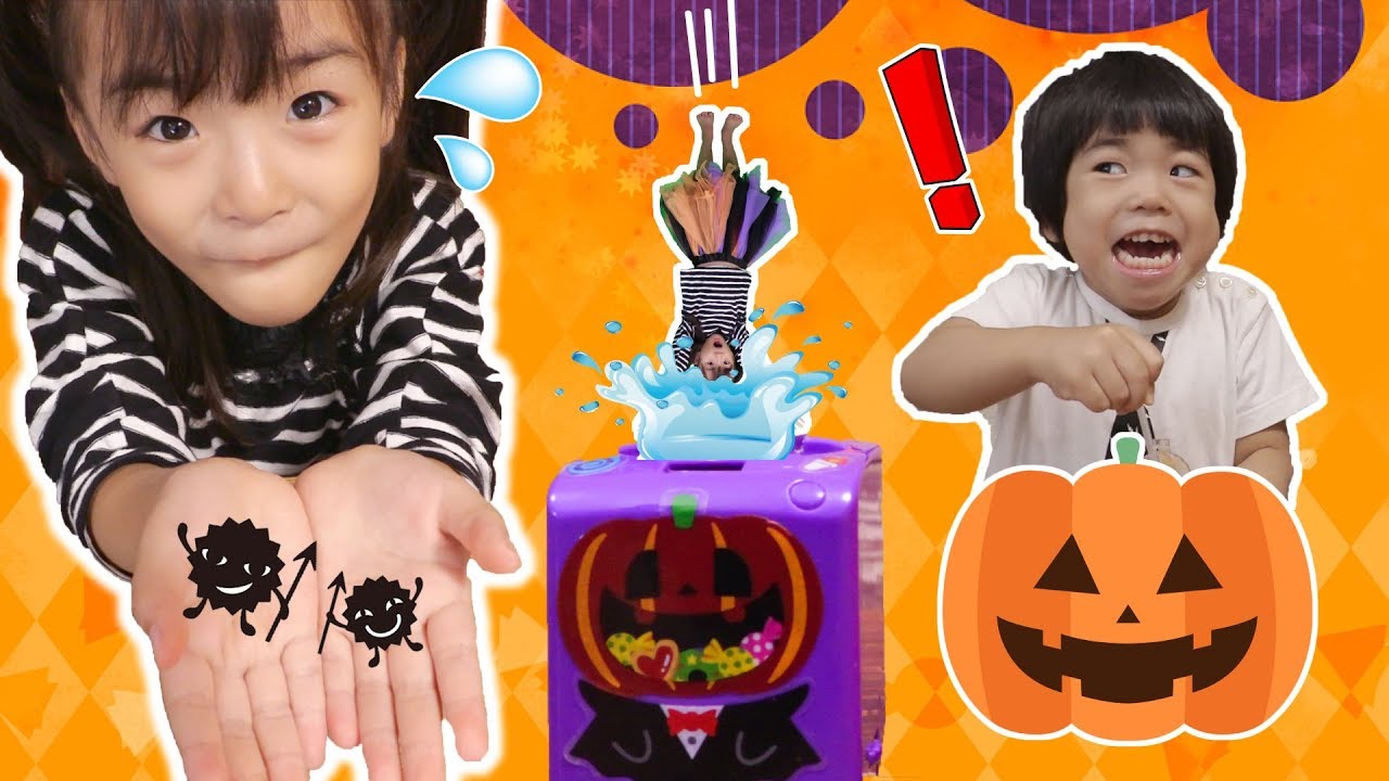 おててを洗わないと・・・こわいよ〜！ハロウィンモコウォッシュ - YouTube
