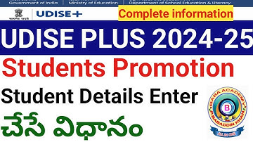 UDISE PLUS STUDENT MODULE/PROMOTION 2024-25#UDISE PLUS 2024-25#STUDENT PROMOTION#UDISE PLUSE#STUDENT