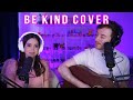 Be Kind - Marshmello & Halsey (Megan Nicole cover)