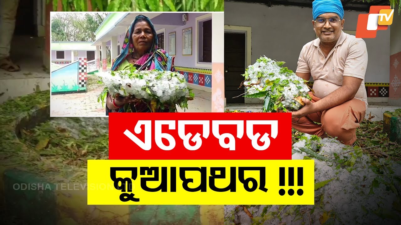 Massive Hailstorm And Thunderstorm Hits Baripada, Causing Extensive Damage