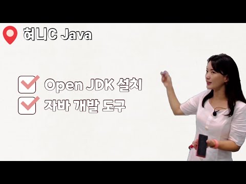 [Java 01] Windows환경에서 자바 개발 도구(Java Development Kit, JDK) 설치하기 | Java | 자바