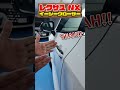 【必見】レクサス NX250/NX350/NX350h/NX450h+ 対応 イージークローザー！#shorts
